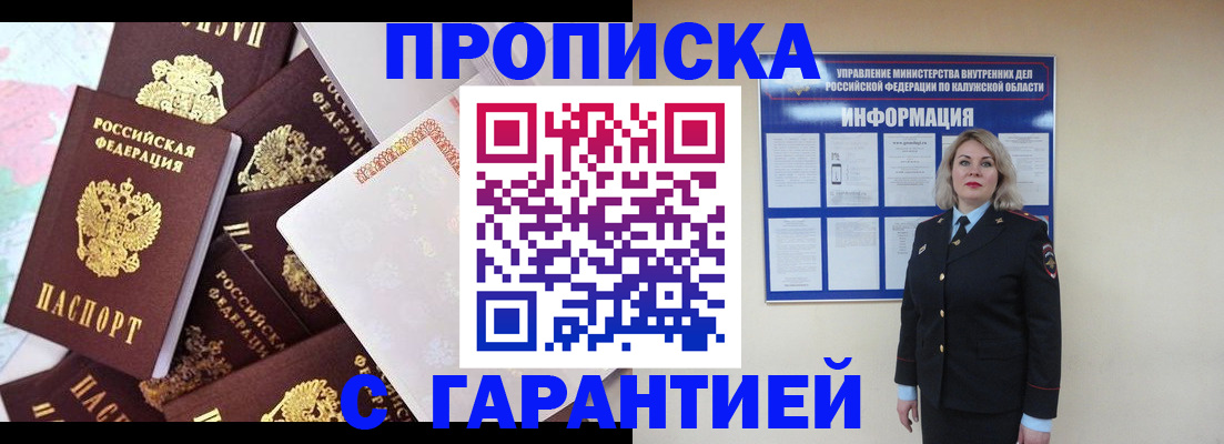 временная регистрация адрес в Каменск-Шахтинском