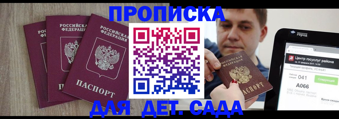 временная регистрация 2025 в Каменск-Шахтинском
