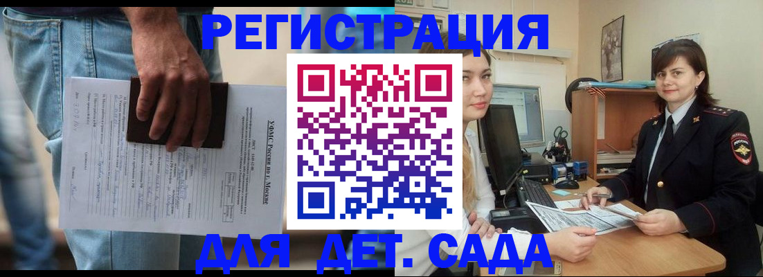 временная регистрация для школы в Каменск-Шахтинском