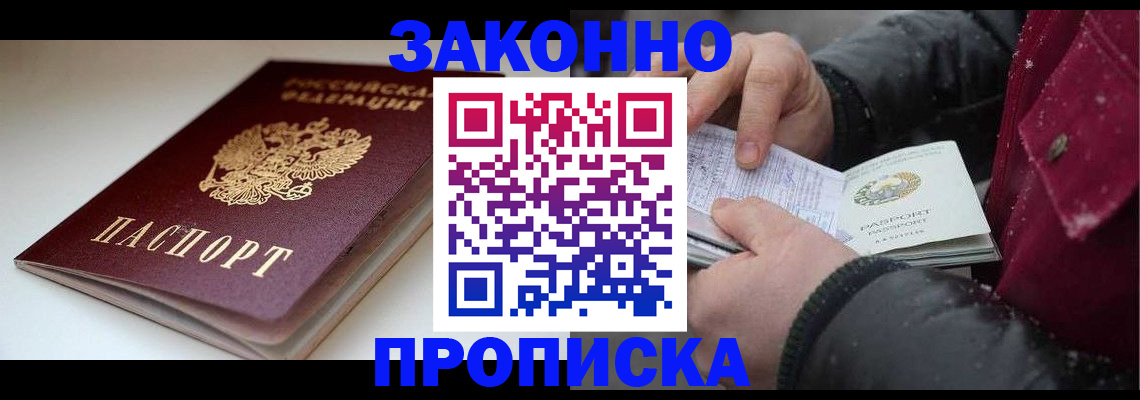 прописка для кредита в Каменск-Шахтинском